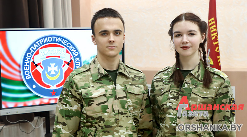 Оршанский военно-патриотический клуб «Витязь» отметил годовщину со дня образования