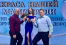 Оршанка завоевала титул «Вторая краса нашей магистрали»
