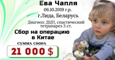 6-летней Еве Чапле из Лидского района нужна ваша помощь