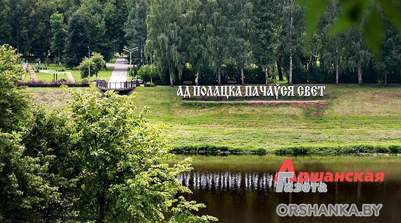Полоцк