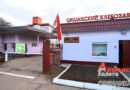 Оршанский хлебозавод приглашает на работу Оршанский хлебозавод приглашает на работу