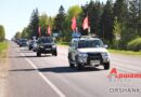 Автопробег «Огонь памяти» посетил Оршанский район | фото