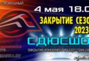 В Орше состоится закрытие сезона СДЮСШОР хоккейного клуба