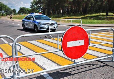 В Орше с 25 июня будет закрыта для движения улица Ивана Флёрова В Орше с 25 июня будет закрыта для движения улица Ивана Флёрова