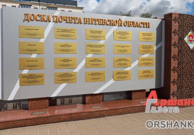 Три оршанских предприятия занесены на областную доску Почета