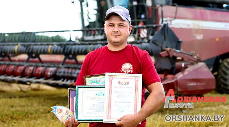 Максим Сернов, Орша, двухтысячник, уборочная, Оршанский район