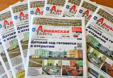 Где купить «Аршанскую газету»?