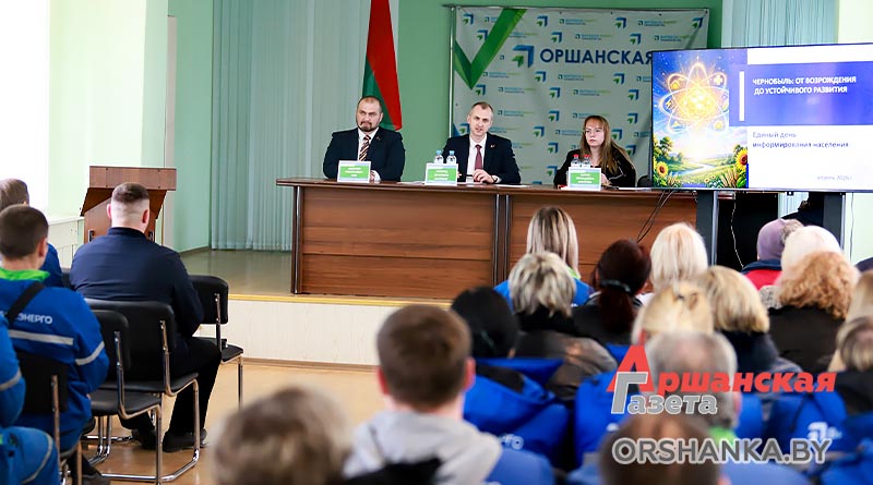 Глава района Леонид Мойжик встретился с коллективом Оршанской ТЭЦ