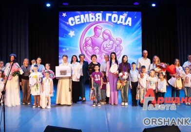 В Орше прошел районный конкурс «Семья года»