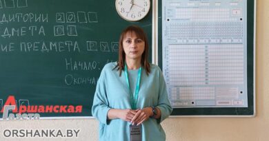 Как проходит ЦЭ и ЦТ в Орше Как проходит ЦЭ и ЦТ в Орше
