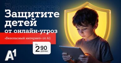 #Подумайте5секунд: А1 и БДФ распространили 10 тысяч памяток по онлайн-безопасности для детей #Подумайте5секунд: А1 и БДФ распространили 10 тысяч памяток по онлайн-безопасности для детей