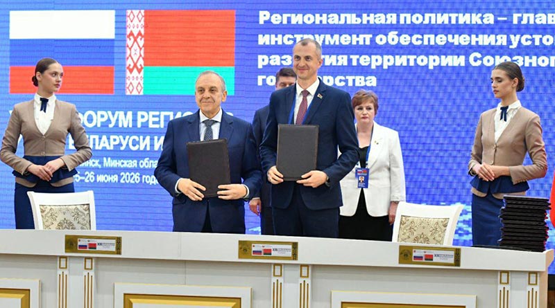 На Форуме регионов Беларуси и России подписаны соглашения между районами Витебщины и субъектами Российской Федерации