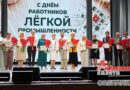 В Орше наградили лучших работников легкой промышленности Беларуси | фото