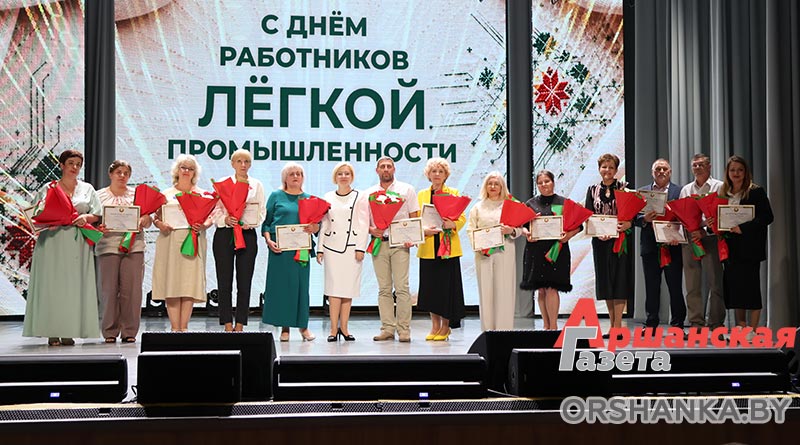В Орше наградили лучших работников легкой промышленности Беларуси | фото