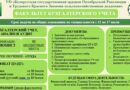 БГСХА открывает набор на факультет бухгалтерского учета БГСХА открывает набор на факультет бухгалтерского учета