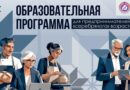 В Беларуси предприниматели 50+ смогут бесплатно освоить цифровые инструменты для развития бизнеса В Беларуси предприниматели 50+ смогут бесплатно освоить цифровые инструменты для развития бизнеса