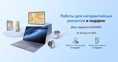 Негарантийный ремонт и аксессуар в подарок: в Беларуси пройдет сервисная акция для устройств Huawei Негарантийный ремонт и аксессуар в подарок: в Беларуси пройдет сервисная акция для устройств Huawei