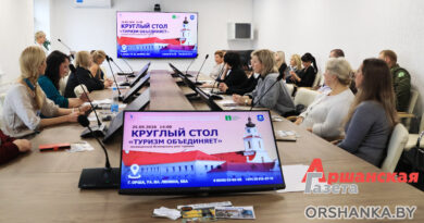 В Орше прошел круглый стол, приуроченный к Всемирному дню туризма В Орше прошел круглый стол, приуроченный к Всемирному дню туризма