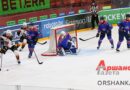 18 сентября ХК «Локомотив-Орша» во втором матче мини-серии примет солигорский «Шахтёр» 18 сентября ХК «Локомотив-Орша» во втором матче мини-серии примет солигорский «Шахтёр»