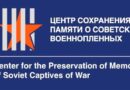 Идет поиск живущих потомков уроженцев Оршанского района, погибших в фашистском плену Идет поиск живущих потомков уроженцев Оршанского района, погибших в фашистском плену