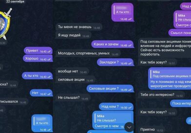 Неизвестные склоняют граждан к совершению актов терроризма на объектах инфраструктуры Неизвестные склоняют граждан к совершению актов терроризма на объектах инфраструктуры