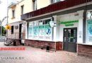 В Орше открылся хирургический медцентр «Везалий» В Орше открылся хирургический медцентр «Везалий»