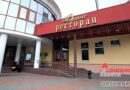 Обновленный ресторан «Орша» приглашает | видео, фото