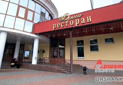 Обновленный ресторан «Орша» приглашает | видео, фото Обновленный ресторан «Орша» приглашает | видео, фото